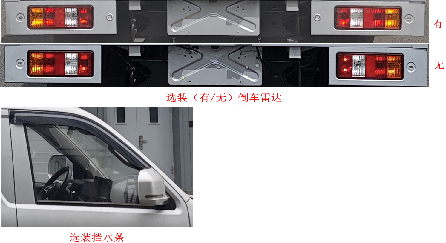 瑞驰牌DXK5033XXYB2SHEVHL插电式增程混合动力厢式货车公告图片