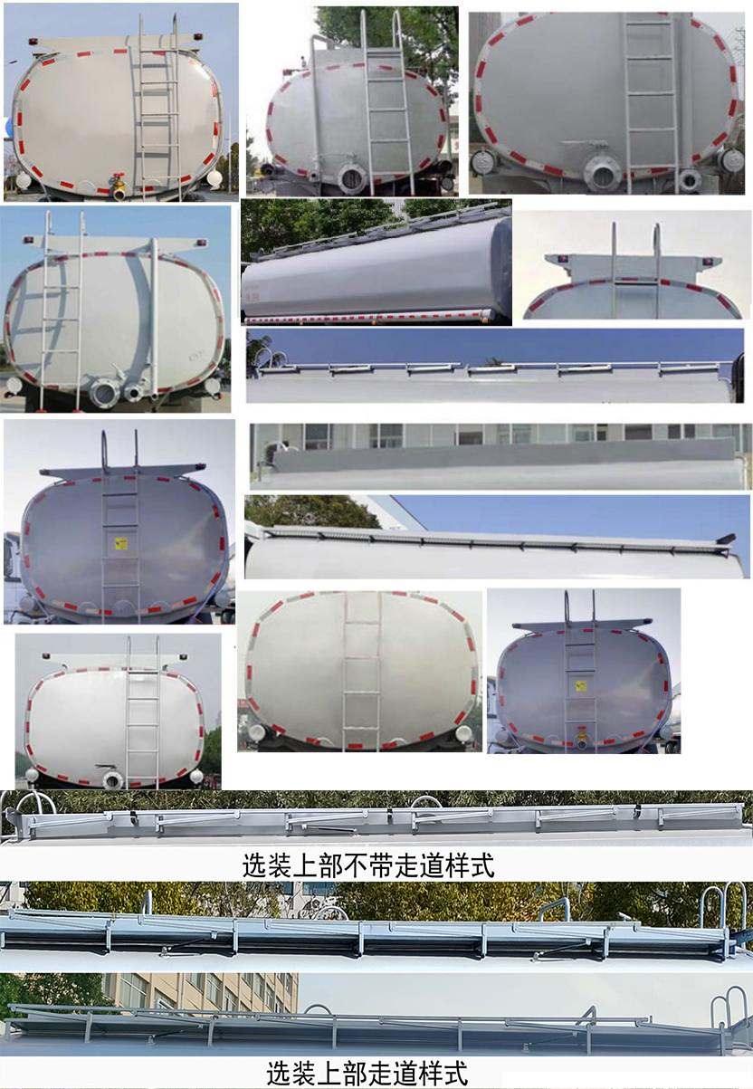 鄖凱牌EYK5310TGYSX39供液車公告圖片