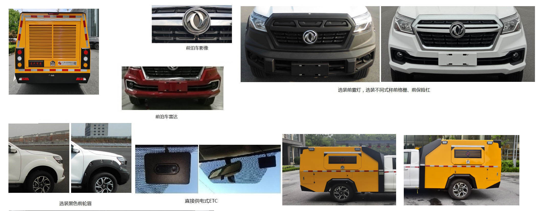 匠興牌ZWJ5030XGCZNE1工程車公告圖片