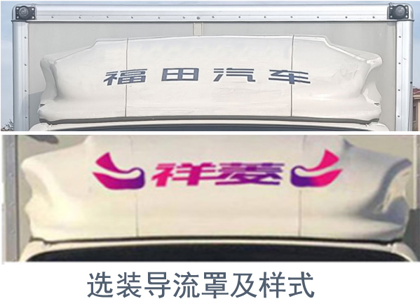 賽伯威牌ZCA5030XSHB6售貨車公告圖片