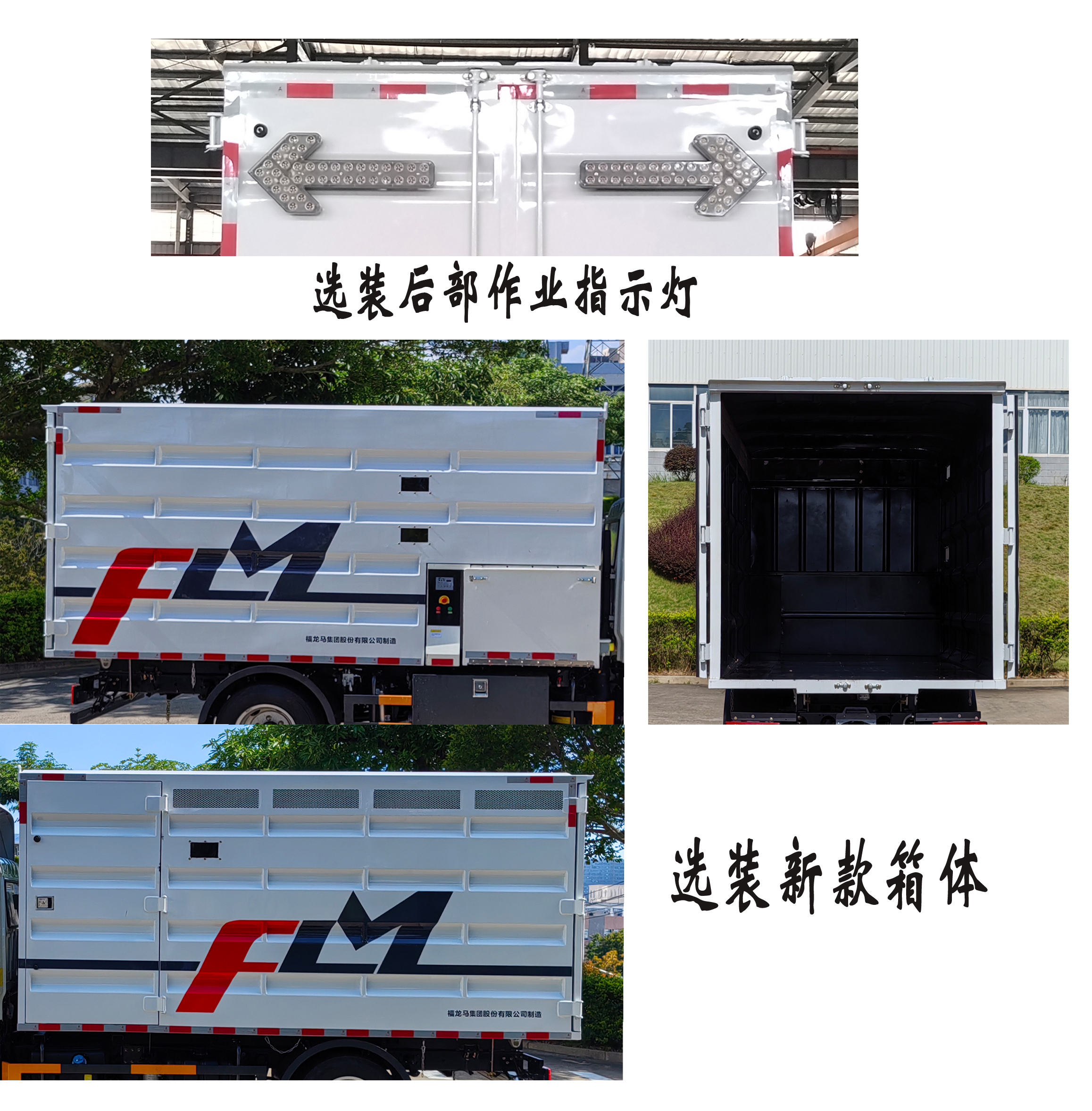 福龍馬牌FLM5040TWFFS6物料粉碎車公告圖片