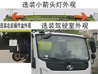 中聯(lián)牌ZBH5123TSLSHABEV純電動掃路車公告圖片