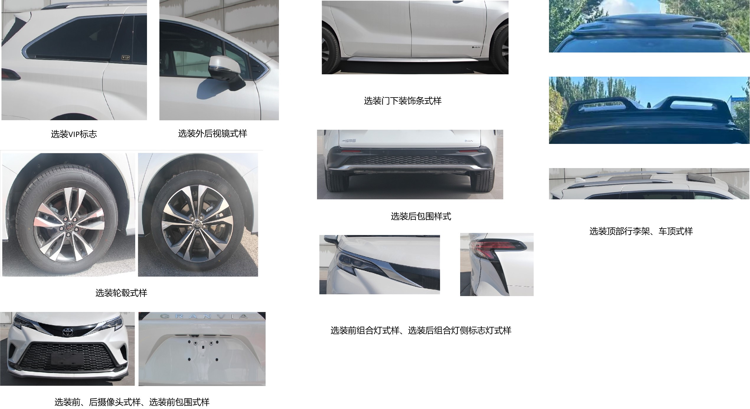 克蒂汽車牌JTW5030XSWHEV混合動力商務車公告圖片