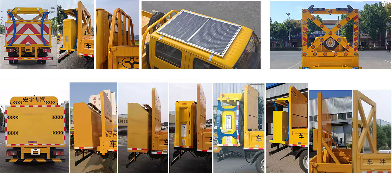 虹宇牌HYS5049TFZJ6防撞緩沖車公告圖片