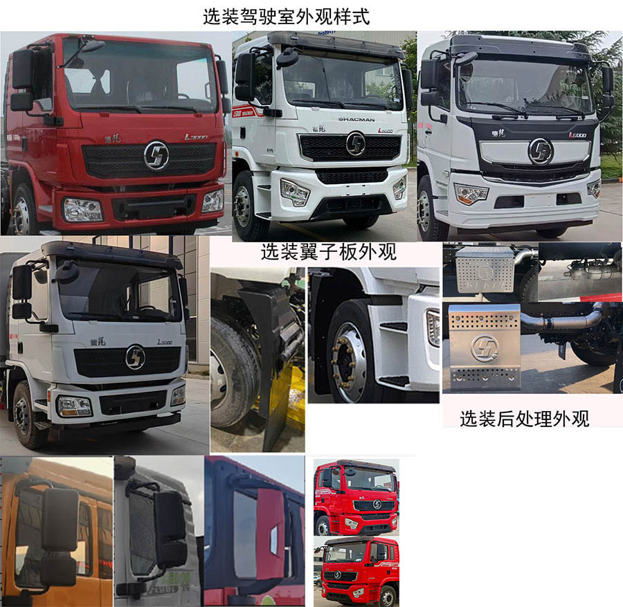 鄖凱牌EYK5127TGLSX6鍋爐車(chē)公告圖片