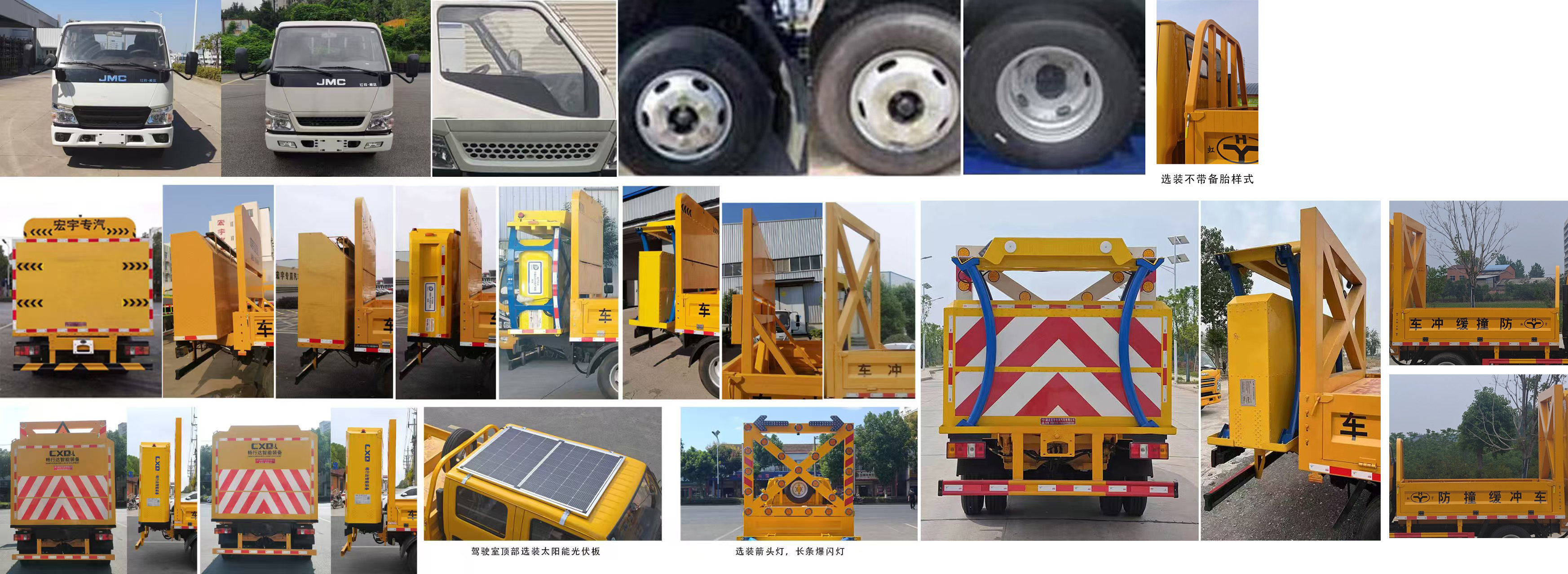 虹宇牌HYS5045TFZJ6防撞緩沖車公告圖片