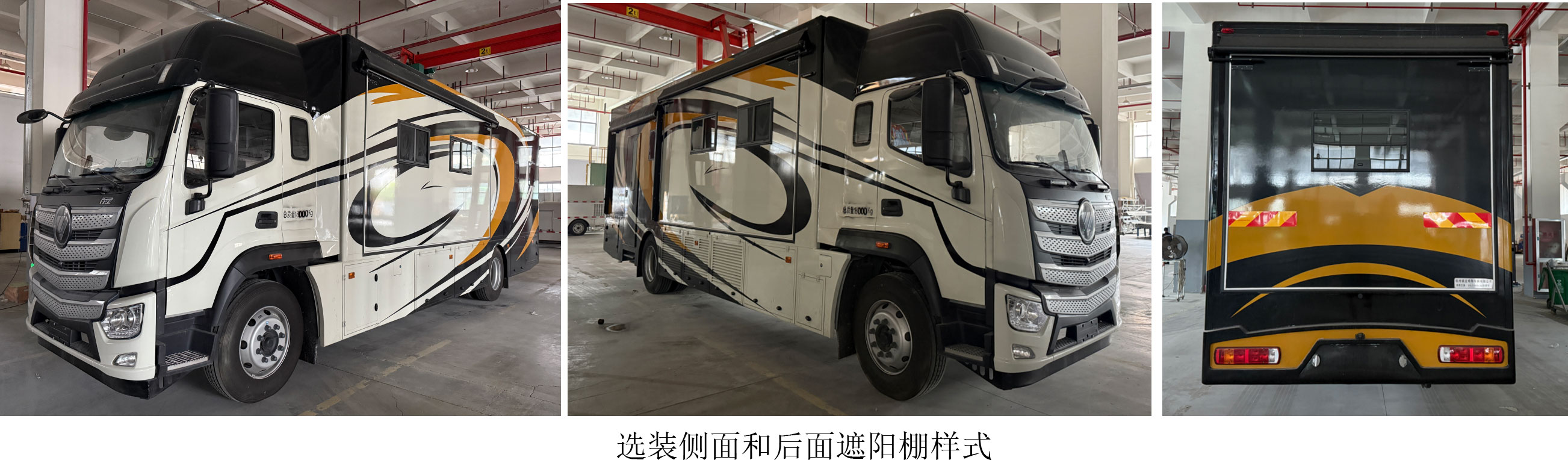 驍霸王牌ZXL5180XLJBJ旅居車公告圖片