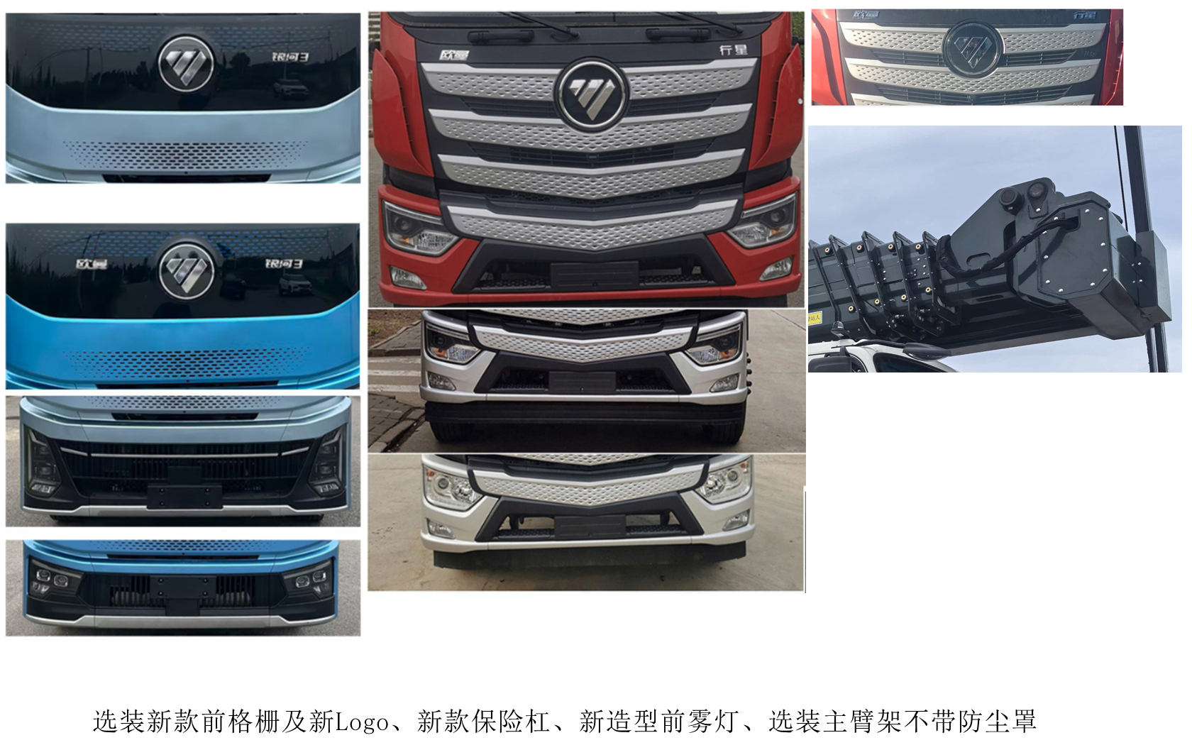 星邦牌HXB5180JGK高空作業(yè)車公告圖片