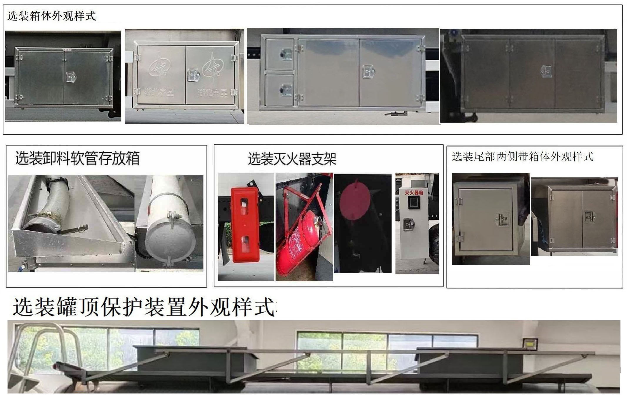 齊星牌QXC5266GRYZ6E易燃液體罐式運(yùn)輸車公告圖片