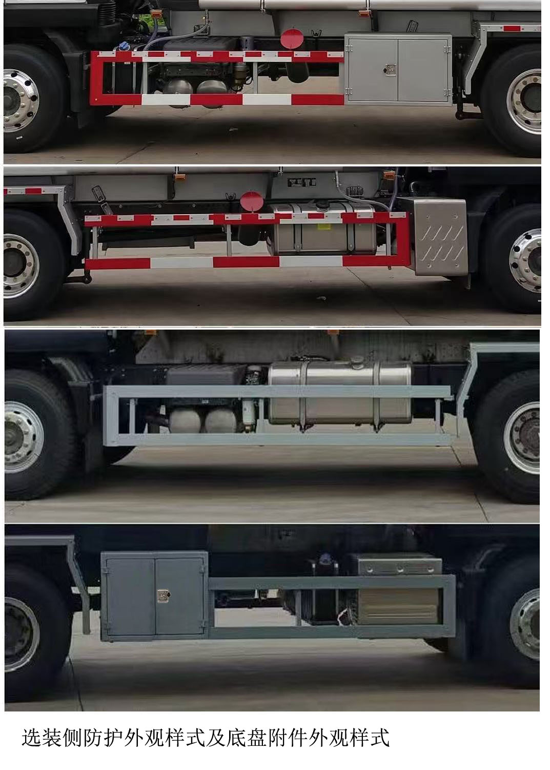 齊星牌QXC5266GRYZ6E易燃液體罐式運(yùn)輸車公告圖片
