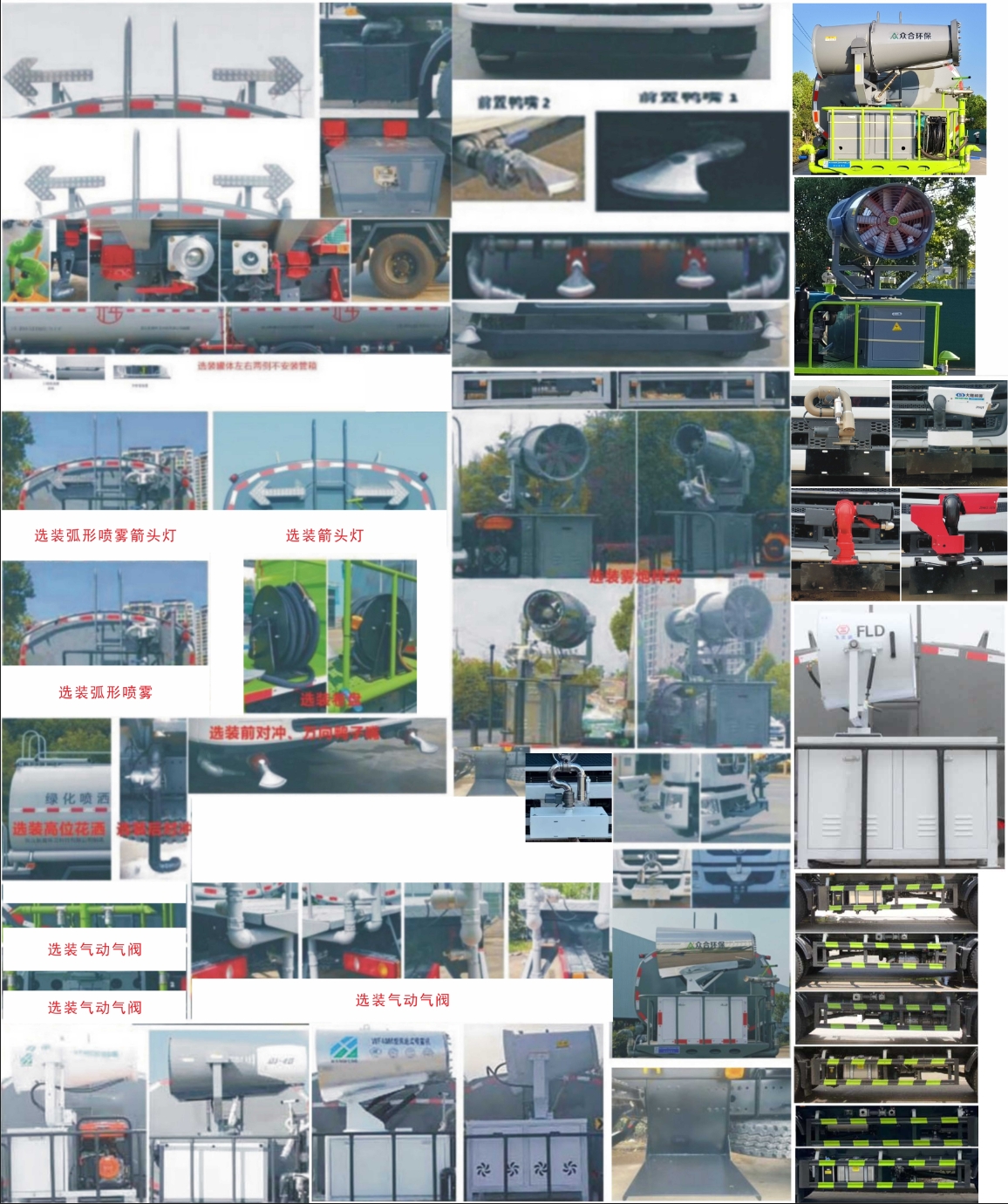 元年牌XSH5183GPSZ6綠化噴灑車公告圖片