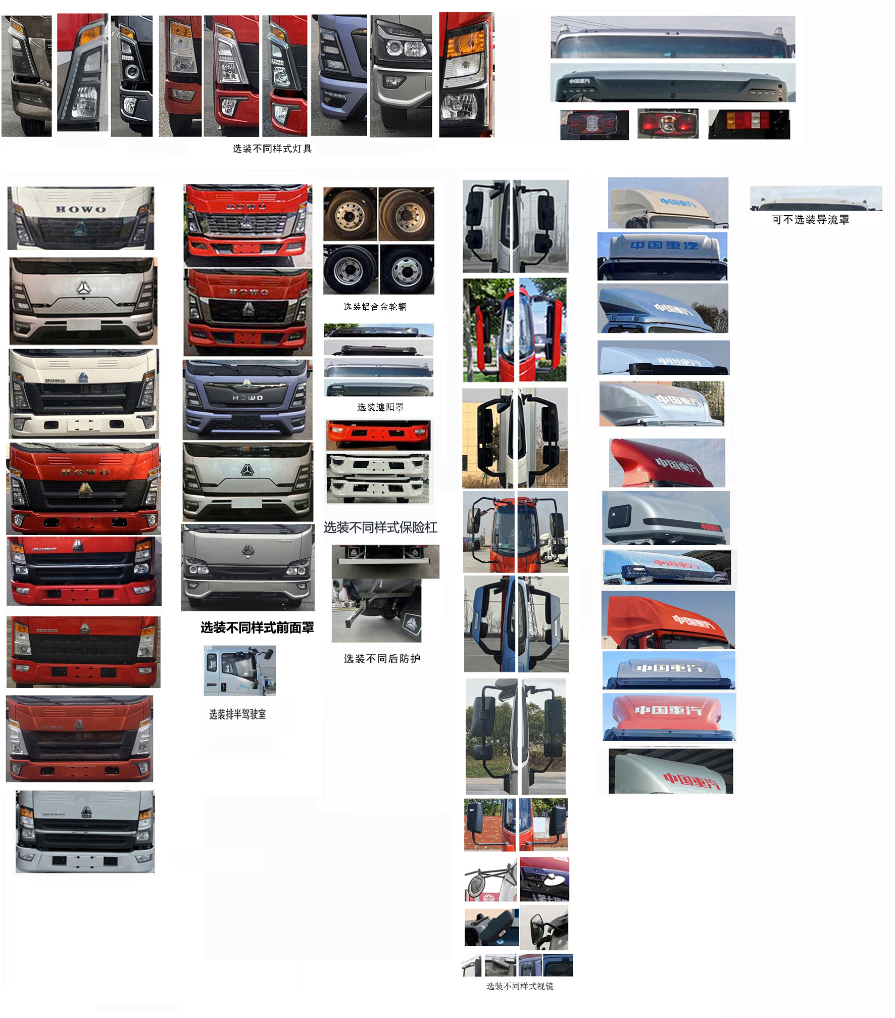 豪沃牌ZZ5047XLCG3314F145冷藏車公告圖片