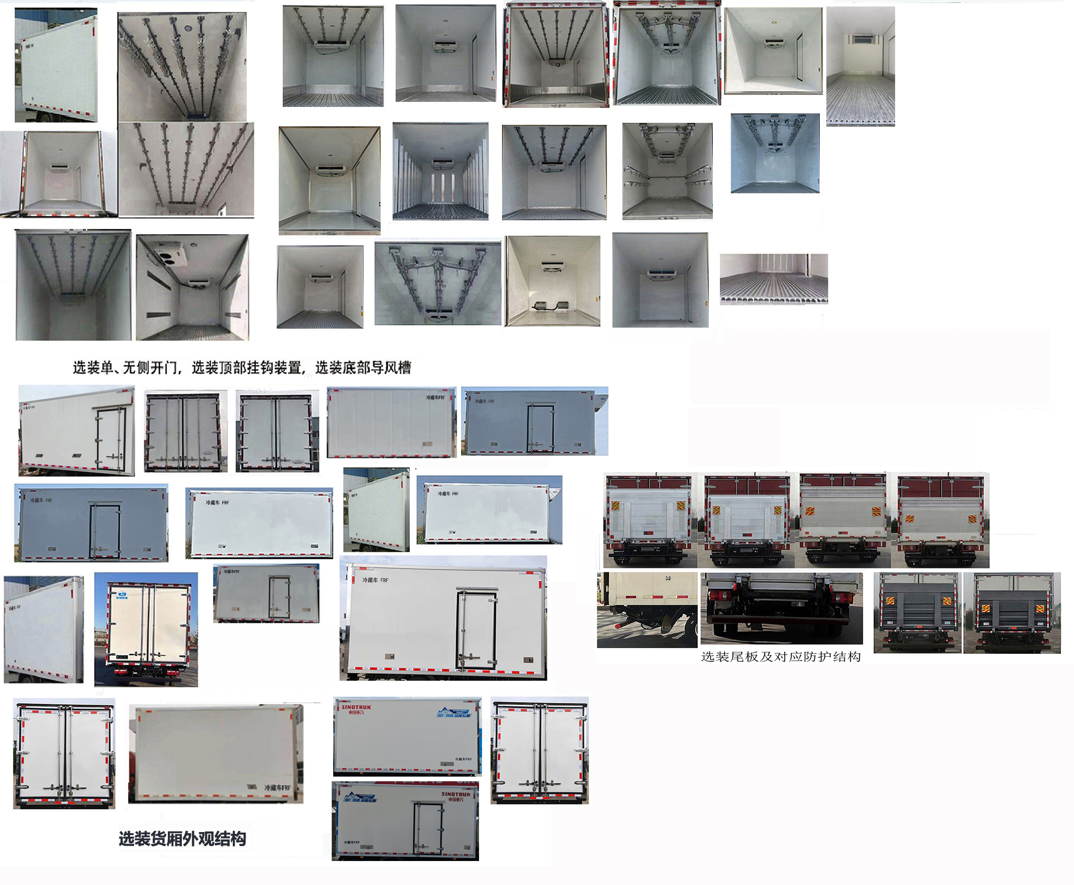豪沃牌ZZ5047XLCG3314F145冷藏車公告圖片
