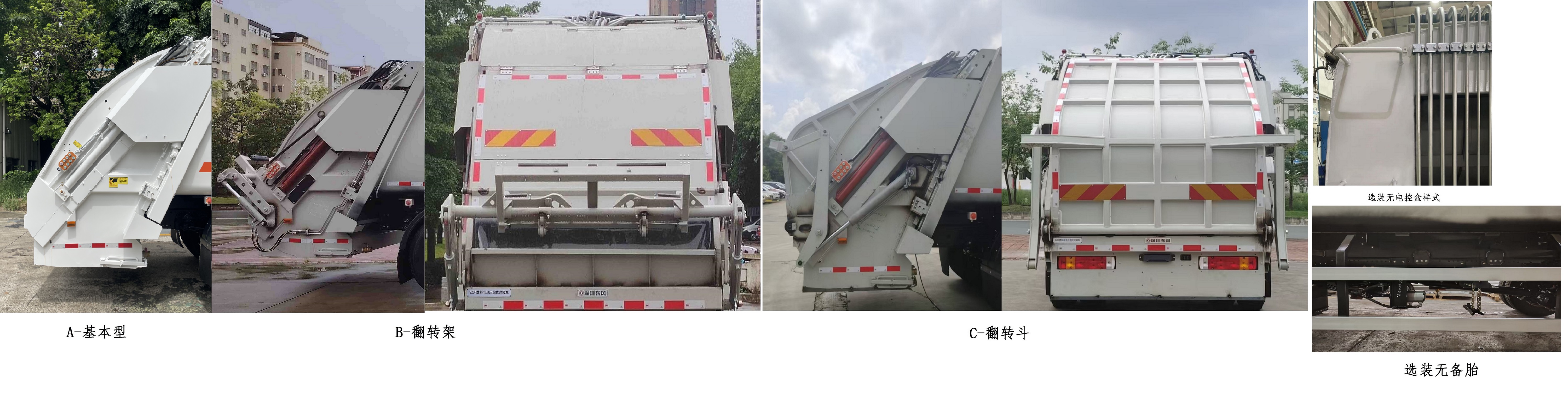 東風(fēng)牌SE5180ZYSFCEV燃料電池壓縮式垃圾車公告圖片