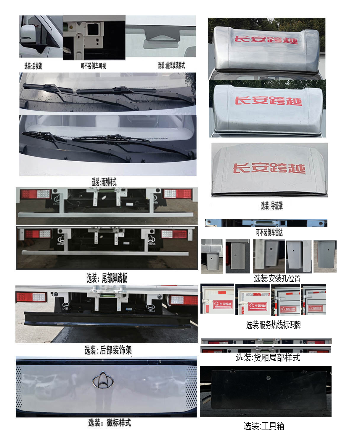 長安牌CKS5032XXYX9RD6B5廂式貨車公告圖片