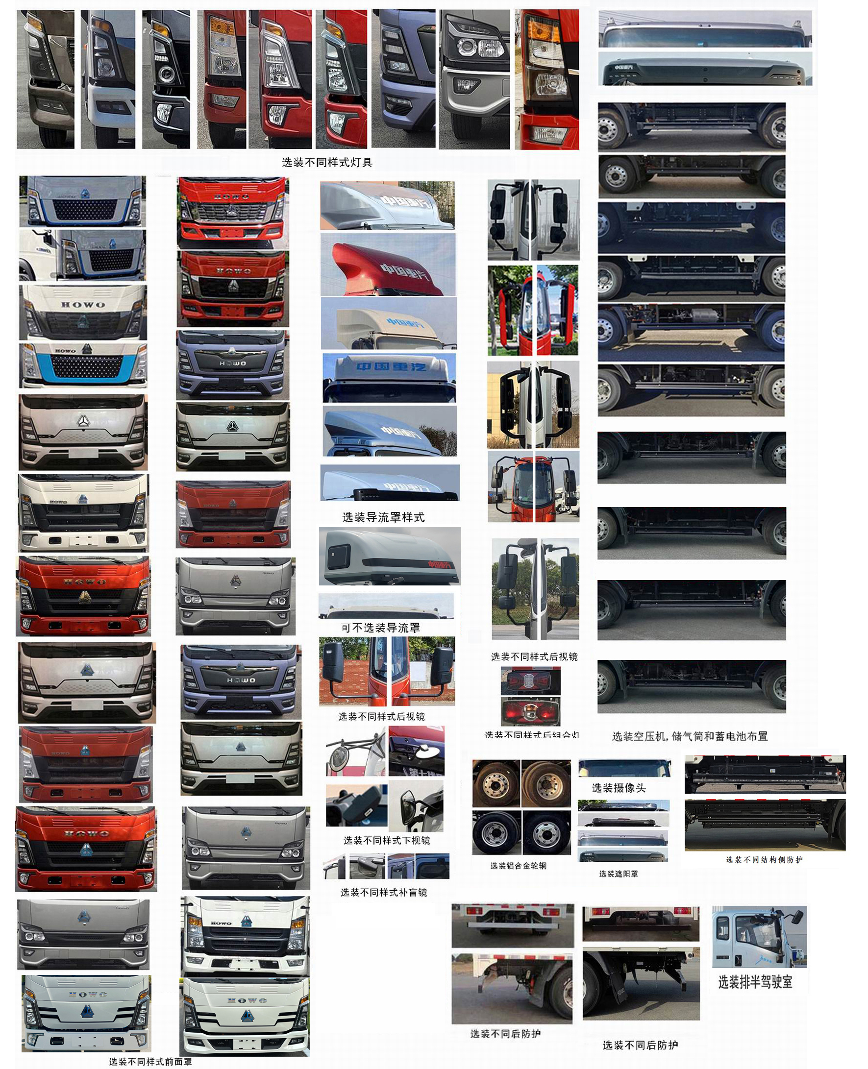 豪沃牌ZZ5117XLCK3615Z1BEVD4純電動冷藏車公告圖片