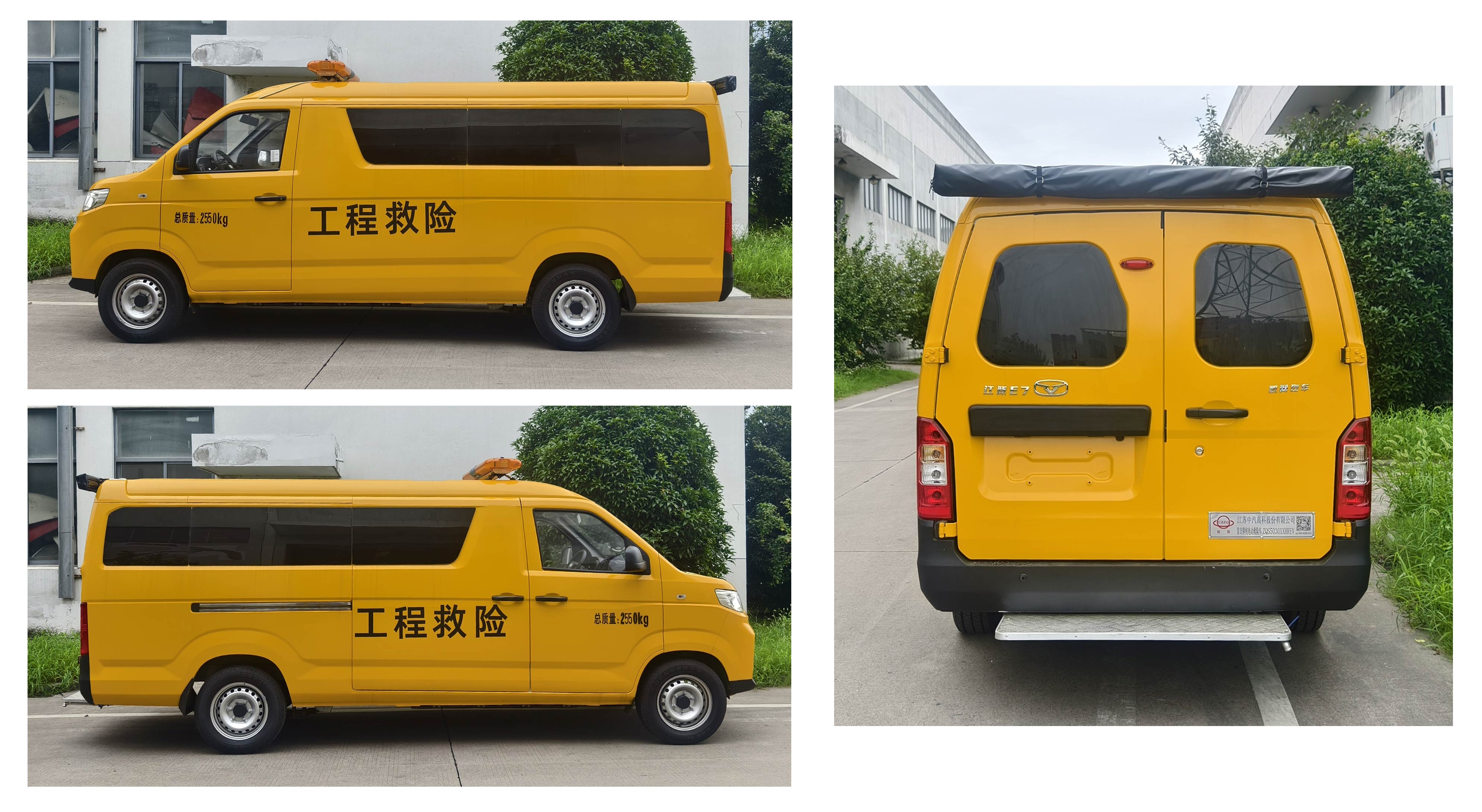 常奇牌ZQS5030XXHREV純電動救險車公告圖片