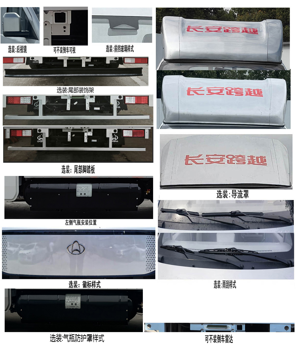長安牌CKS5032XXYX9RD6B1NG廂式貨車公告圖片