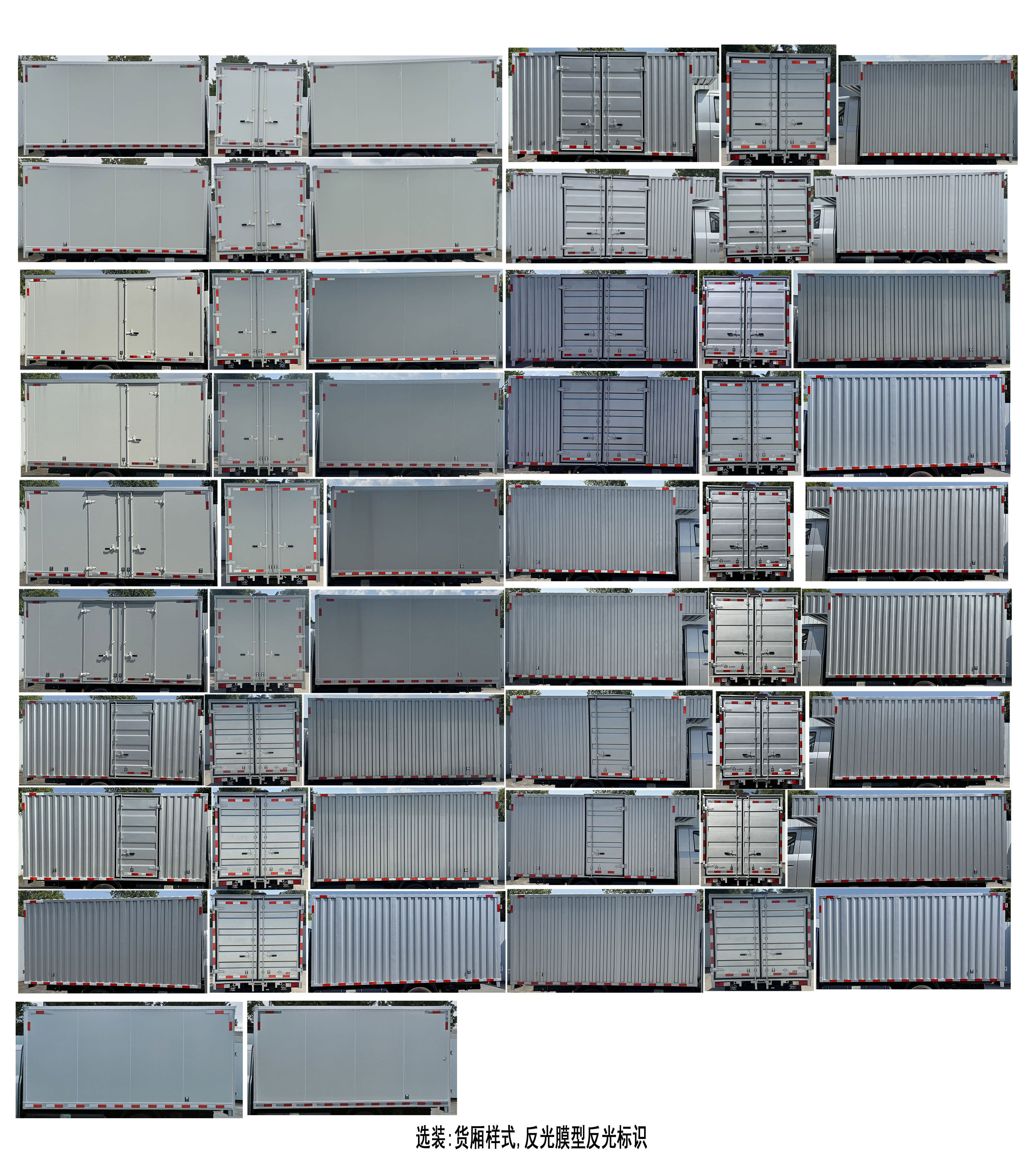 長安牌CKS5032XXYX9RD6B1NG廂式貨車公告圖片