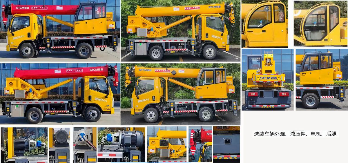 魯鷹牌SST5071JQZFT汽車起重機公告圖片