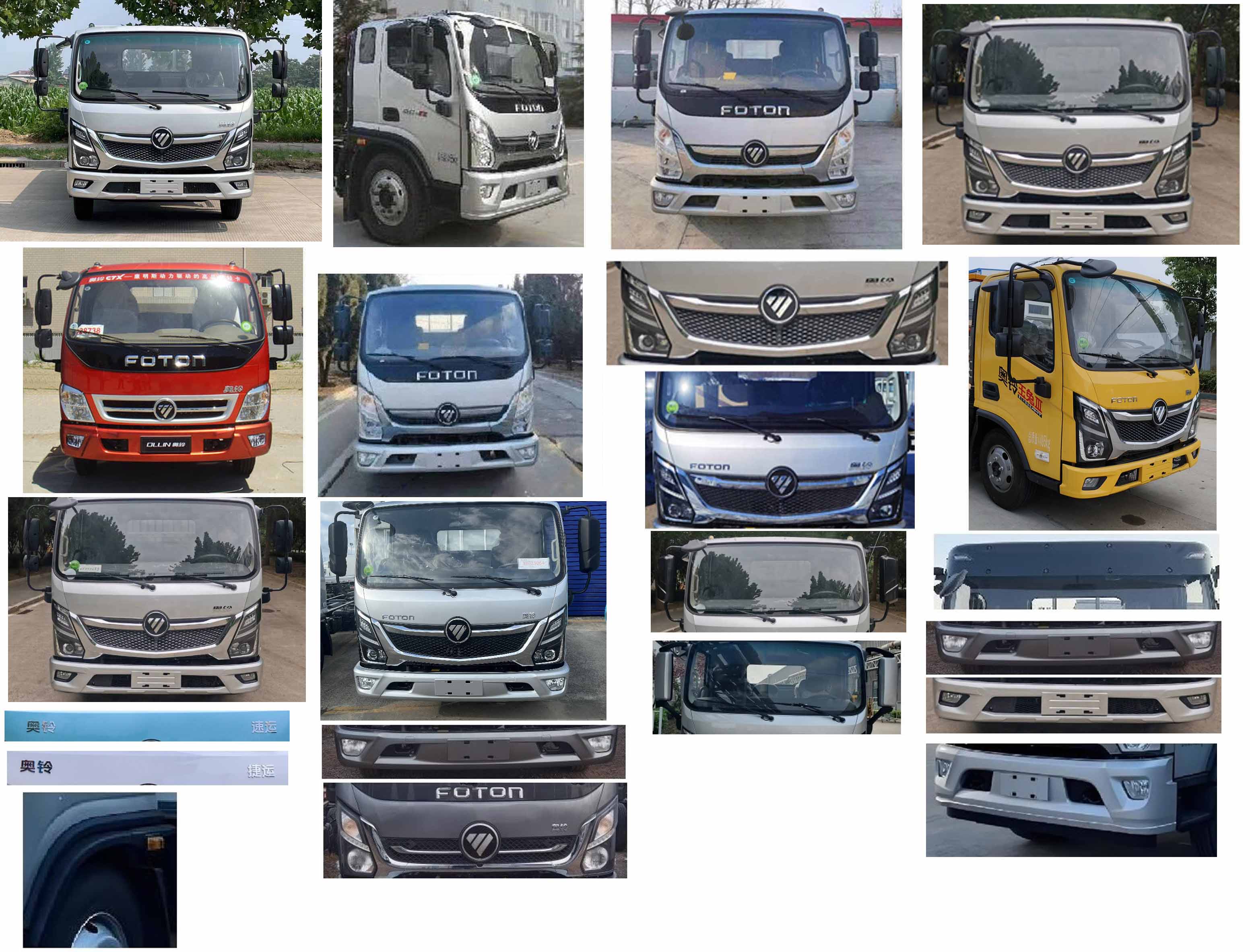 佳運牌AJY5045TQZB清障車公告圖片