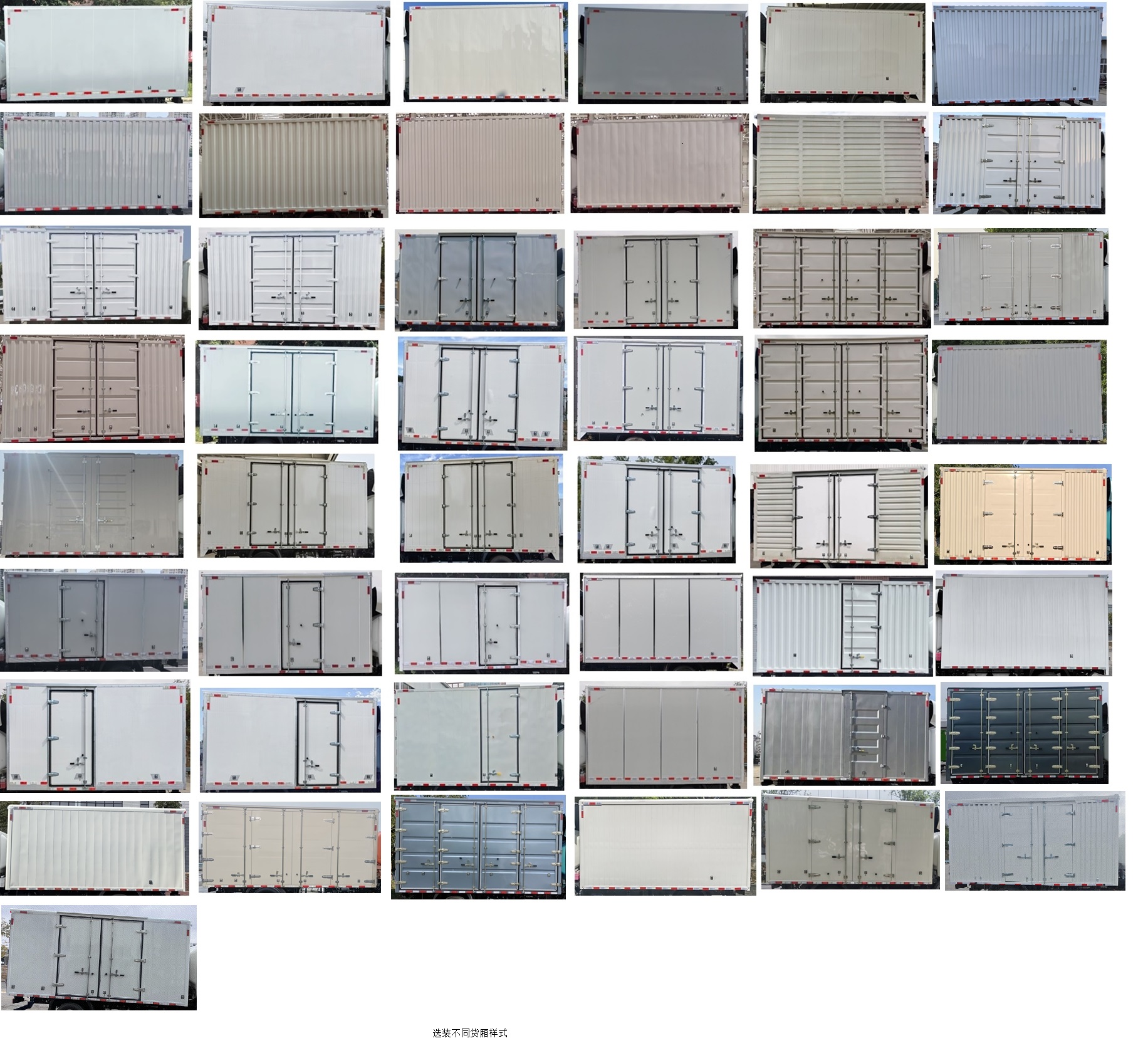 開瑞牌SQR5040XXYBEVH751純電動廂式貨車公告圖片