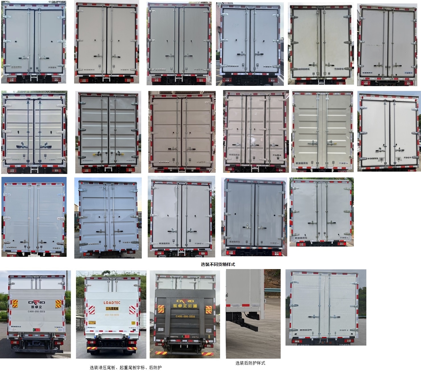 開瑞牌SQR5040XXYBEVH751純電動廂式貨車公告圖片