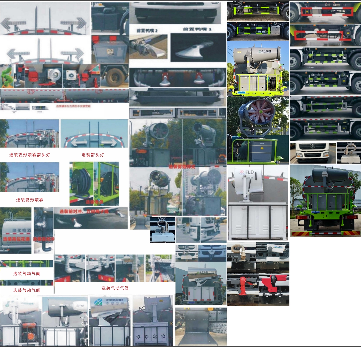 元年牌XSH5183GPSSX6綠化噴灑車公告圖片