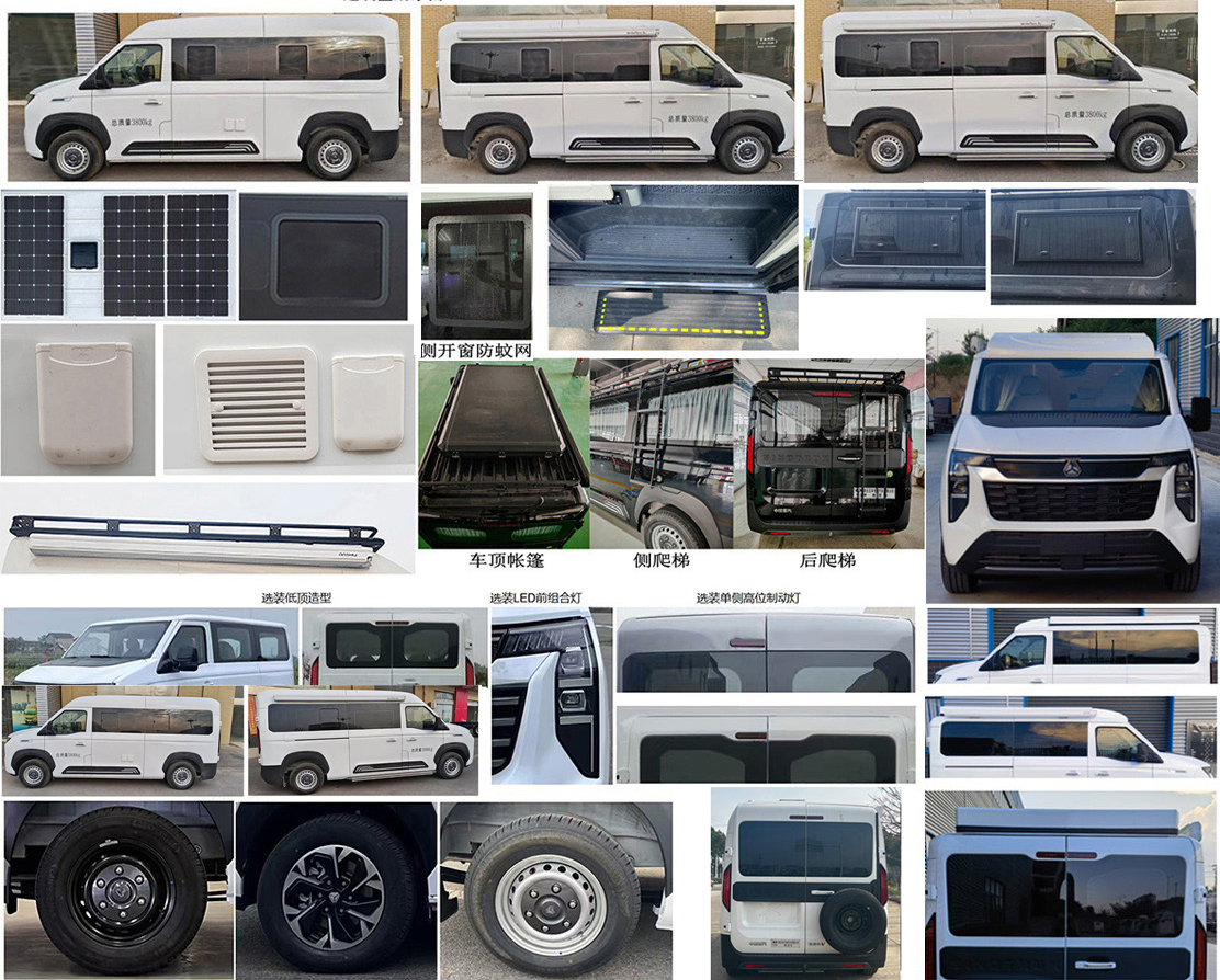 長灃牌CFC5040TSYYZ6宿營車公告圖片