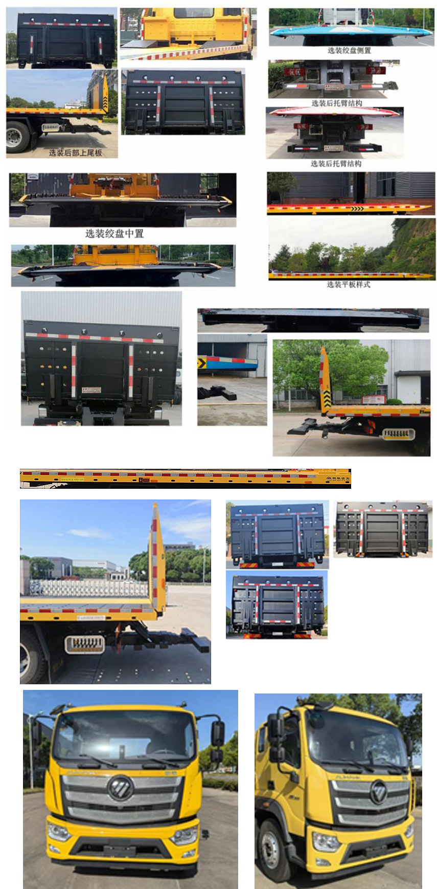 楚勝牌CSC5181TQZPB6清障車公告圖片