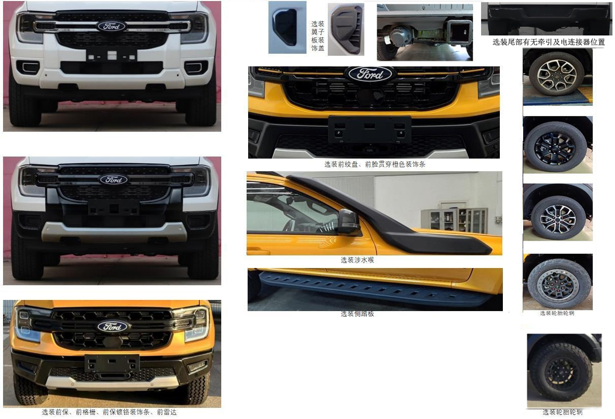 景飛牌FHA5036XLJ旅居車公告圖片