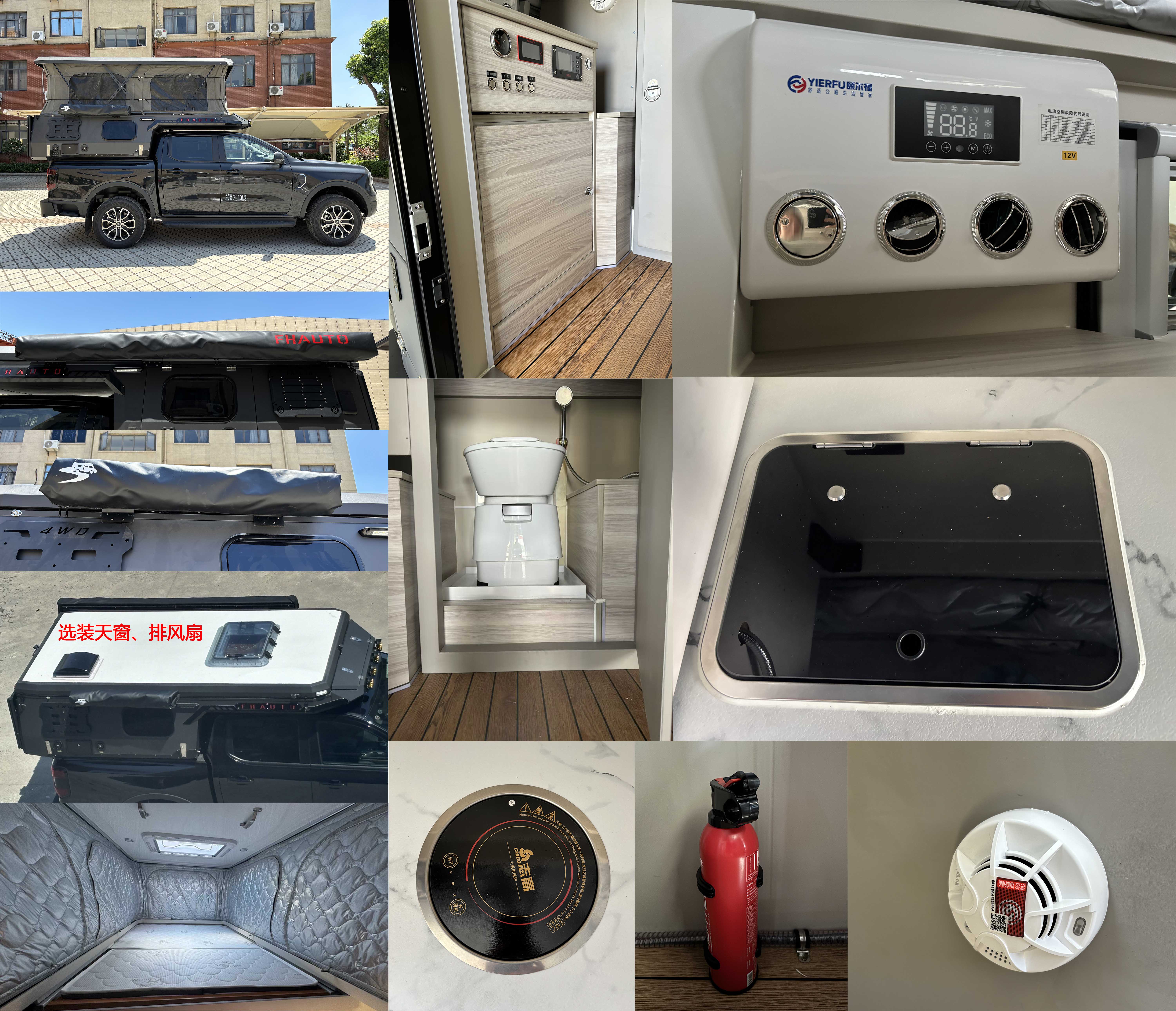 景飛牌FHA5036XLJ旅居車公告圖片