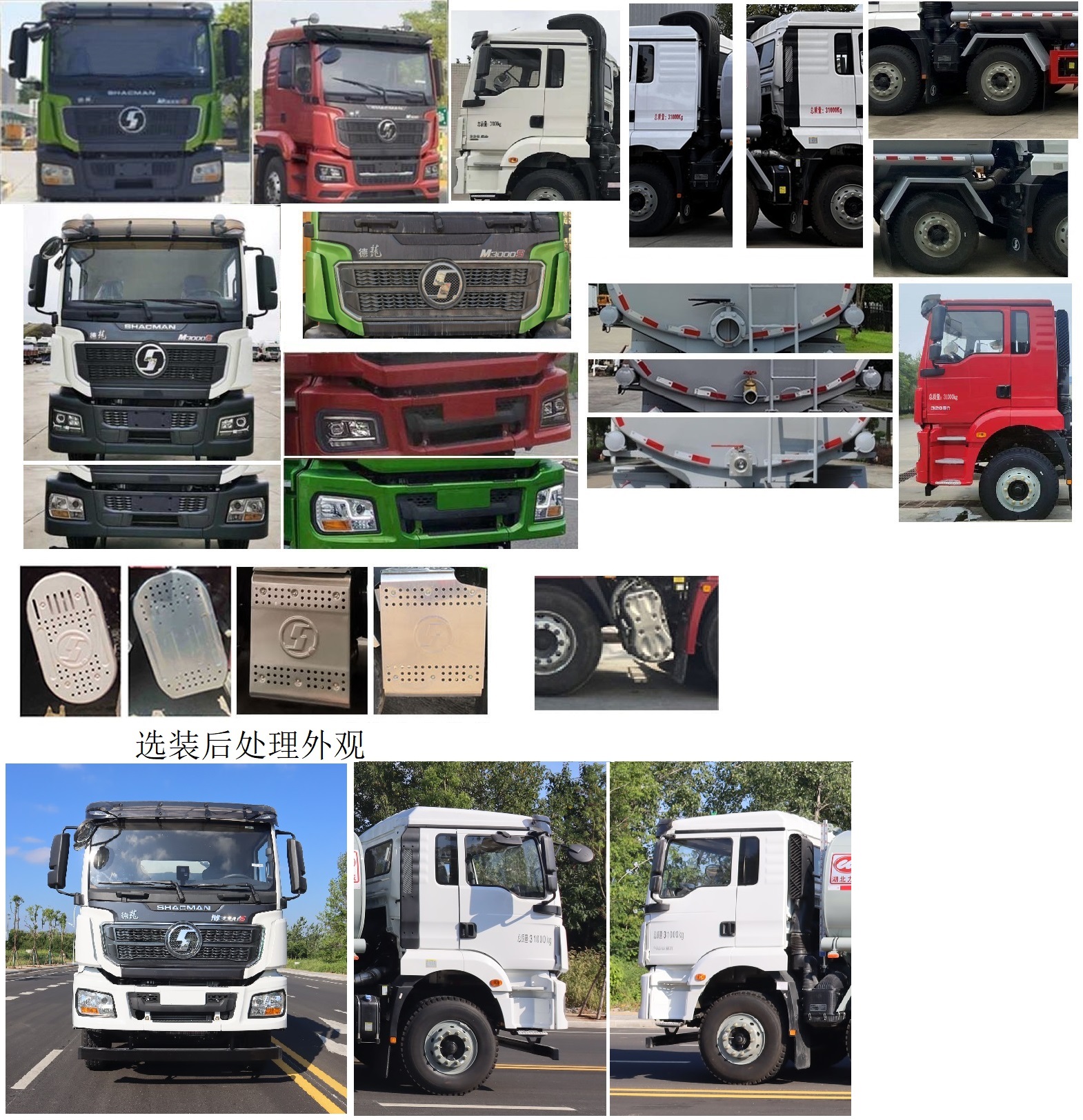 中汽力威牌HLW5310TGYSX61供液車公告圖片