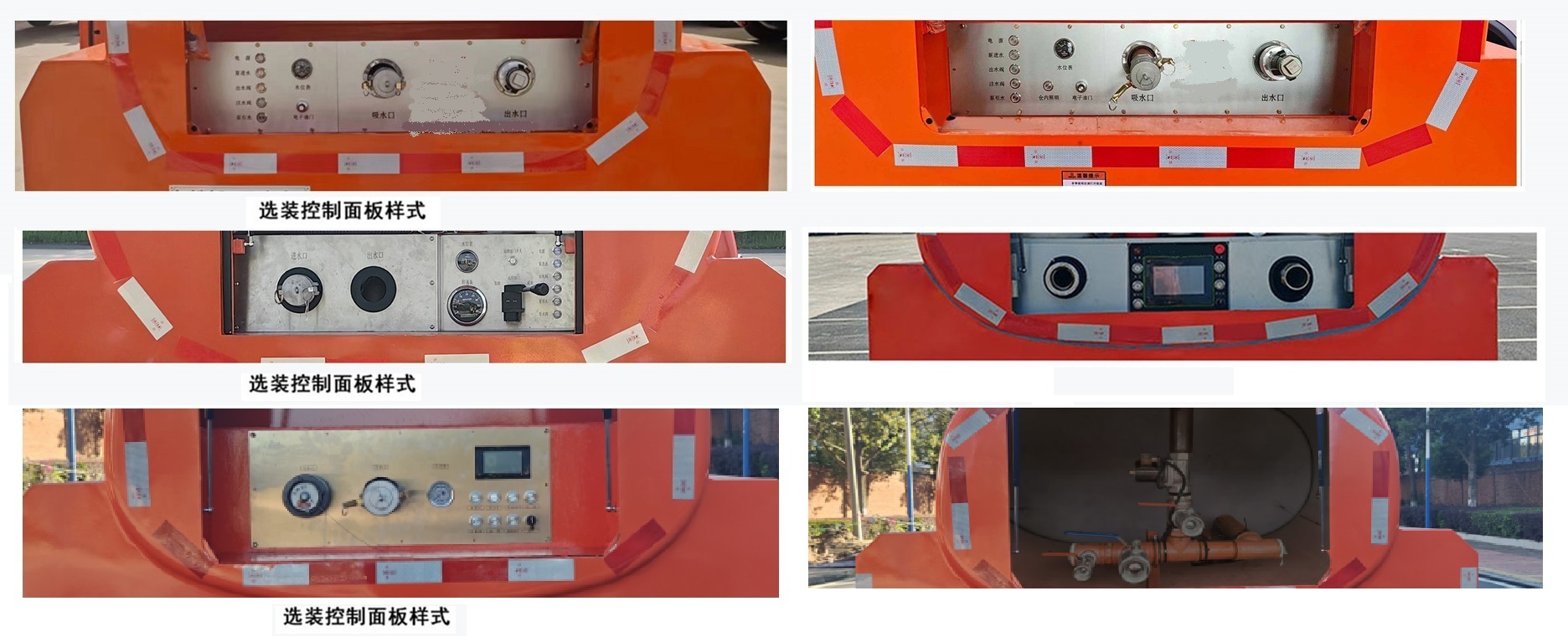 權(quán)駿牌JJJ5040GSSB6灑水車公告圖片