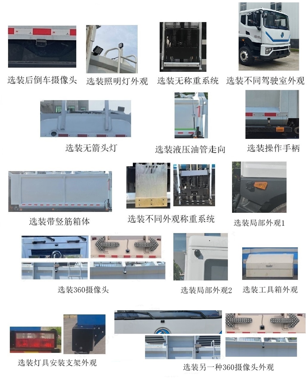 賽沃牌SAV5182TCADFBEV純電動餐廚垃圾車公告圖片