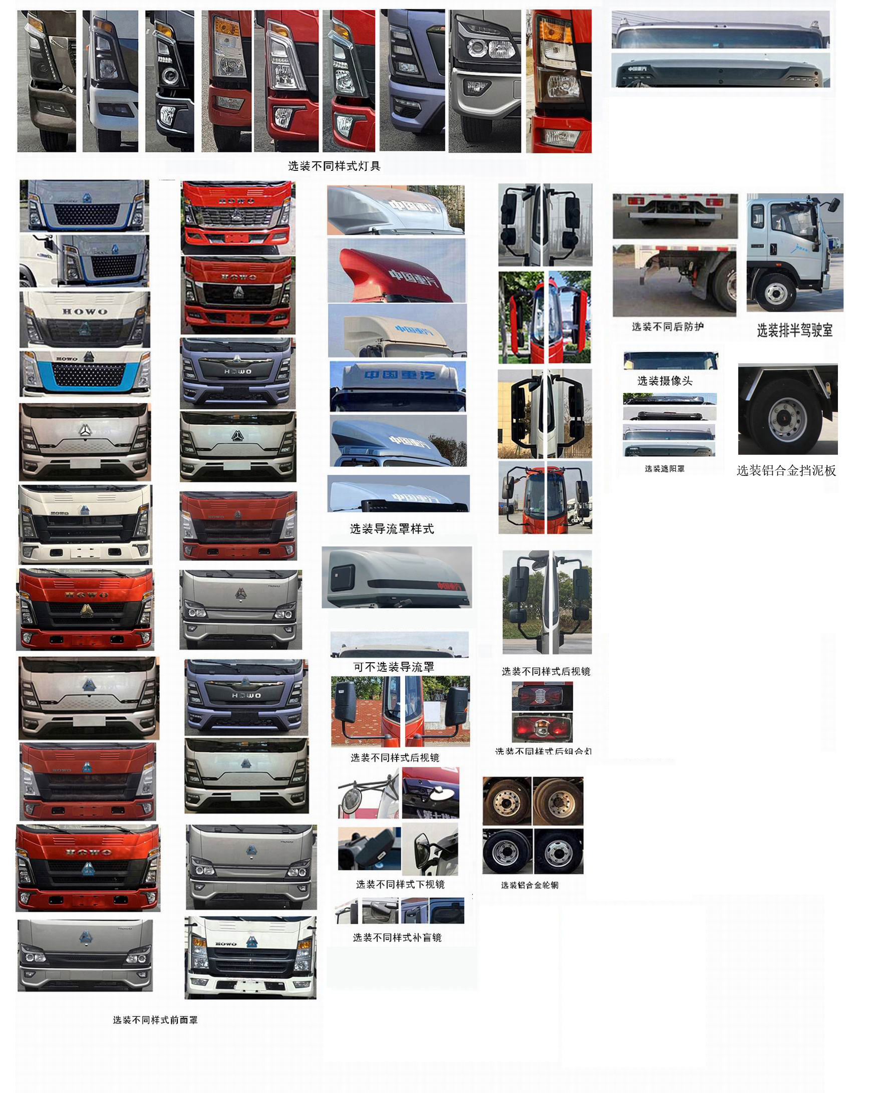 豪沃牌ZZ5047XLCG3415Z145FCEV燃料電池冷藏車(chē)公告圖片