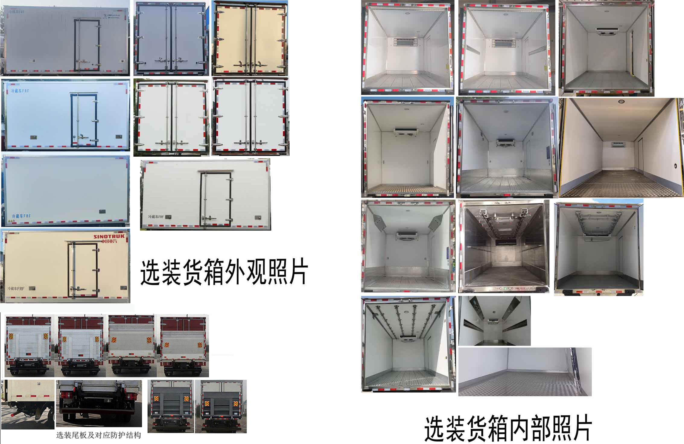 豪沃牌ZZ5047XLCG3415Z145FCEV燃料電池冷藏車(chē)公告圖片