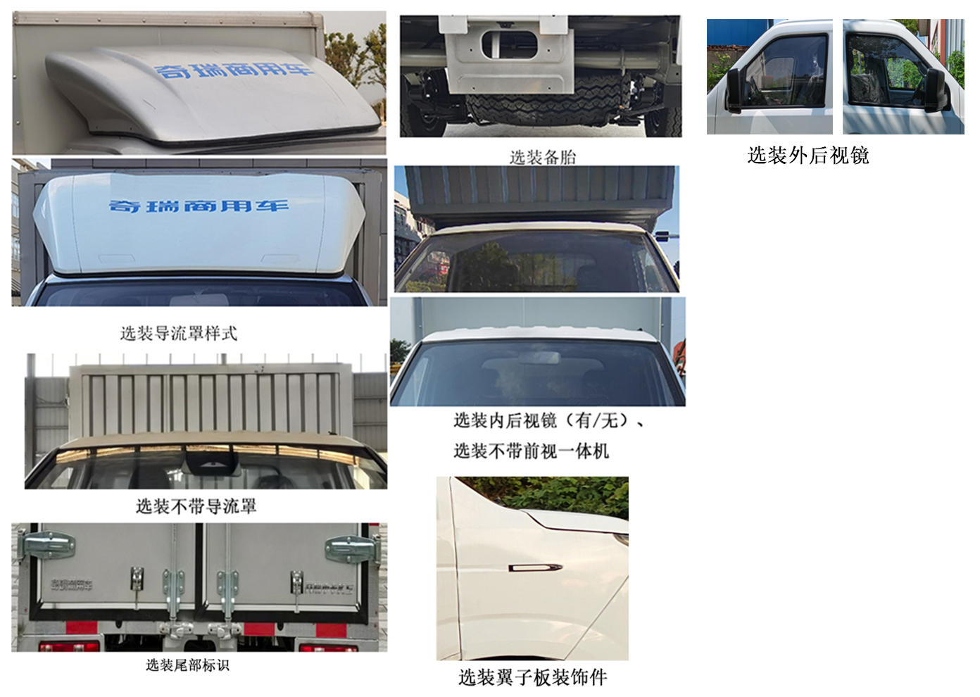 開瑞牌SQR5034XXYBEVH72純電動(dòng)廂式貨車公告圖片