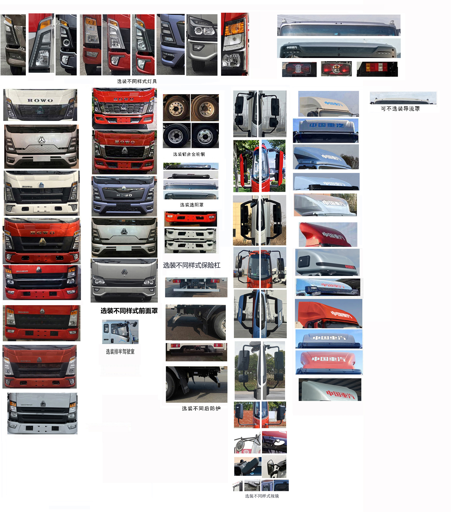 豪沃牌ZZ5047XXYG3314F145廂式貨車公告圖片