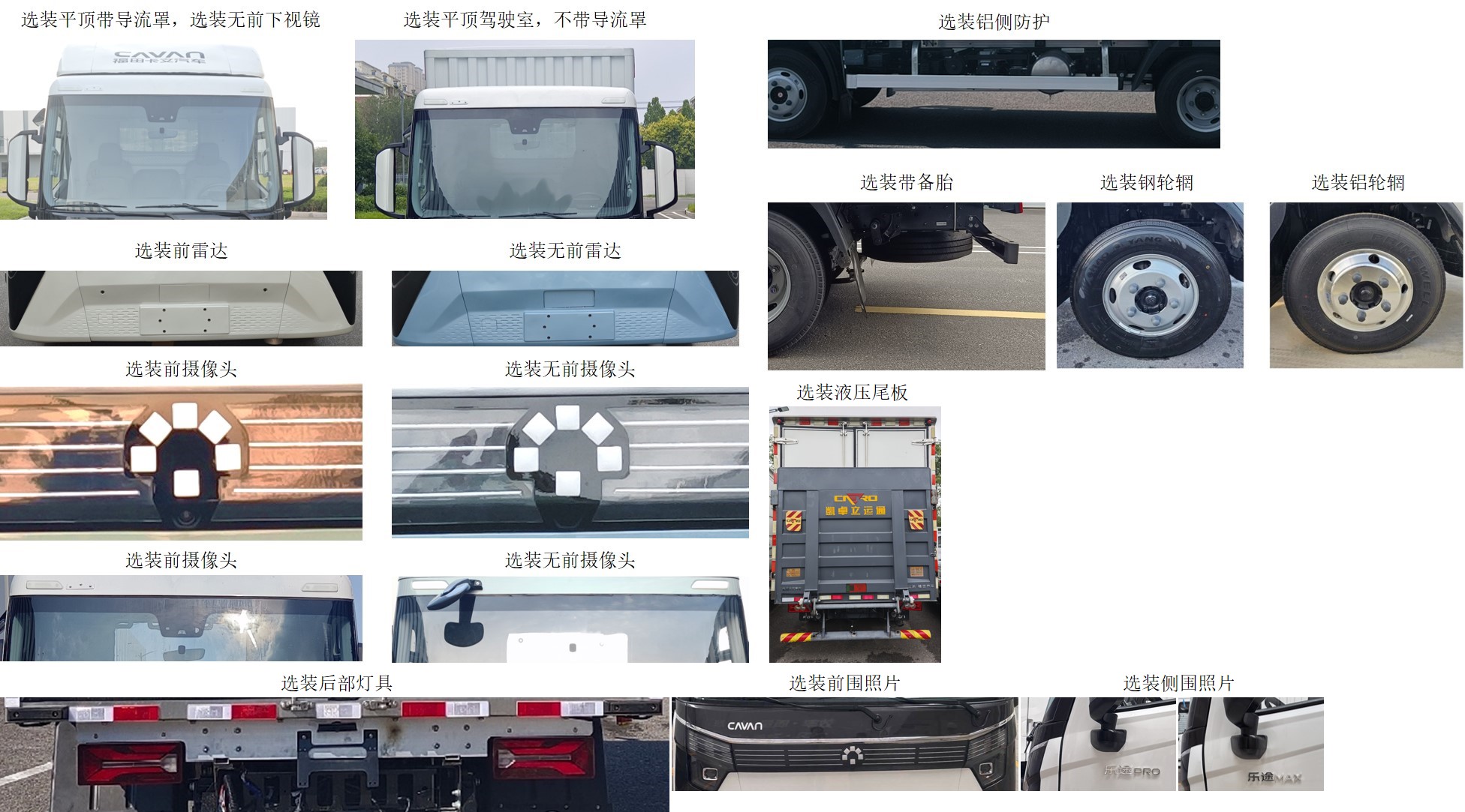 福田牌BJ5040XXYEVZB純電動廂式貨車公告圖片