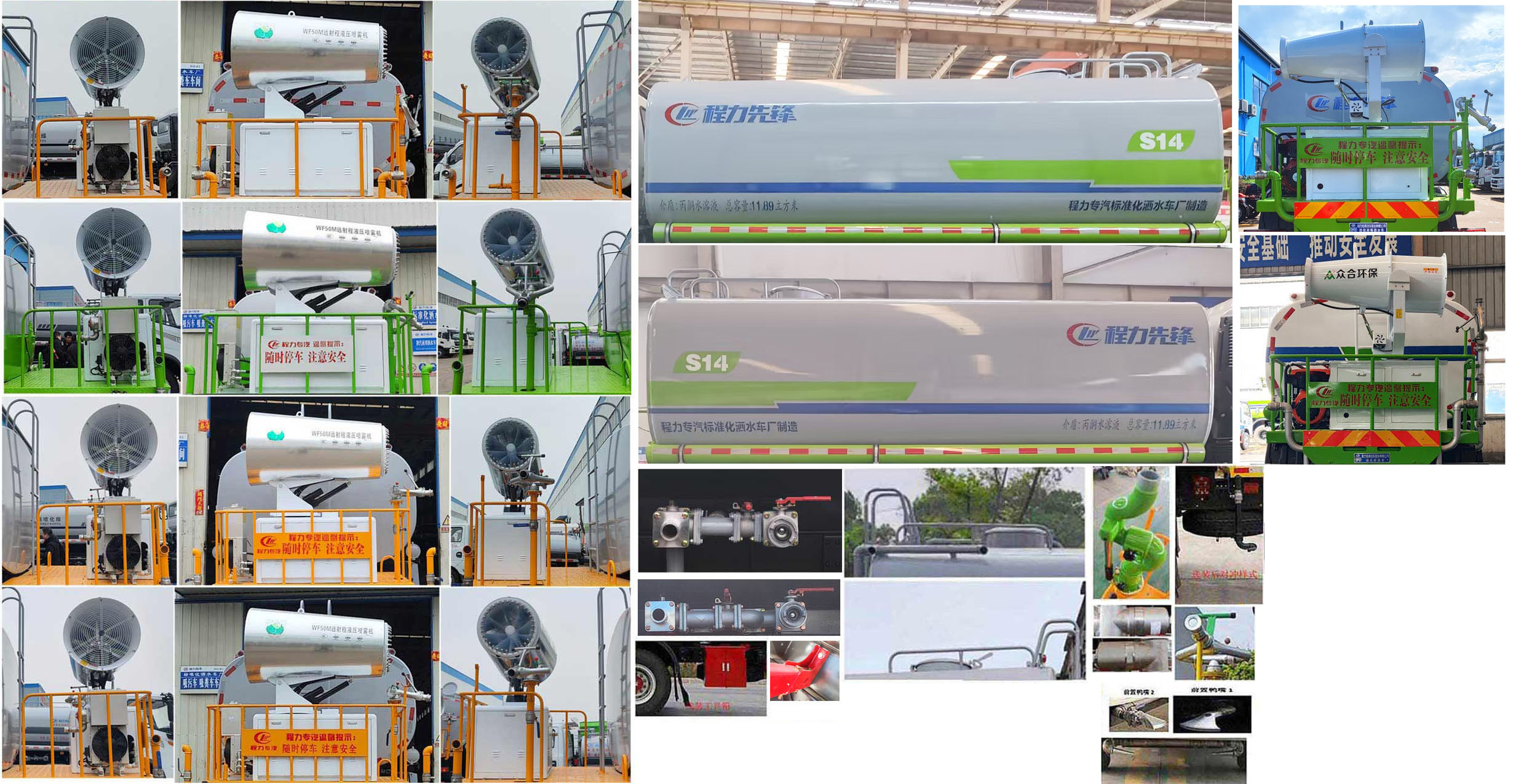 程力威牌CLW5186GPSBBS綠化噴灑車公告圖片