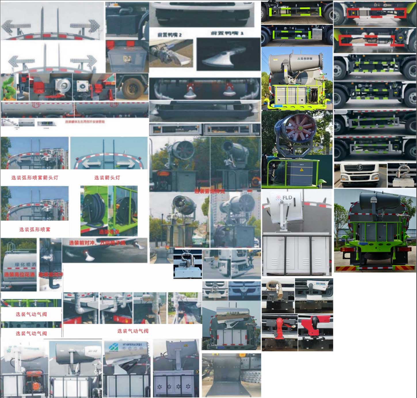 元年牌XSH5166GPSSX6綠化噴灑車(chē)公告圖片