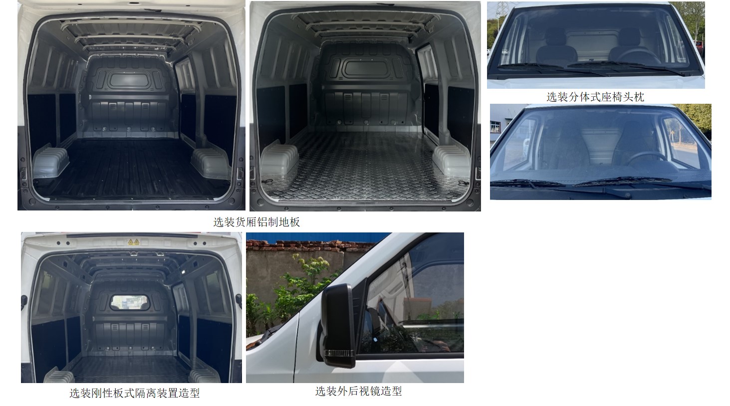 開瑞牌SQR5030XXYBEVH364純電動廂式貨車公告圖片