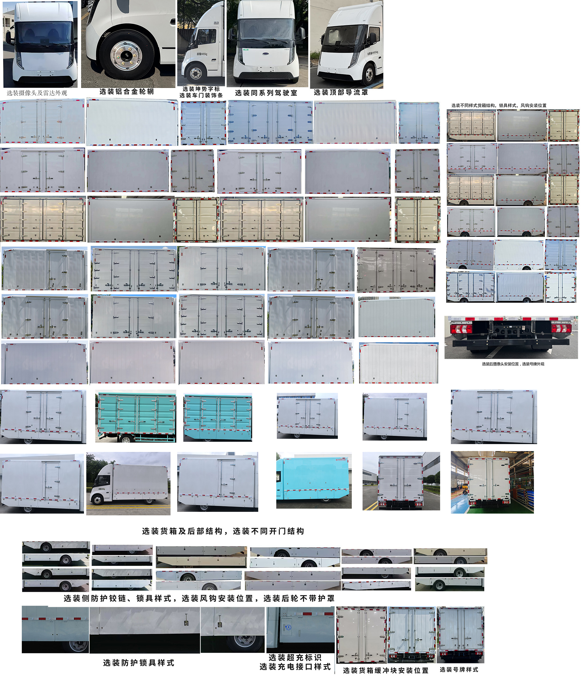 慶鈴牌(繁體)牌QL5040XXYBEVHGJA1純電動(dòng)廂式貨車公告圖片