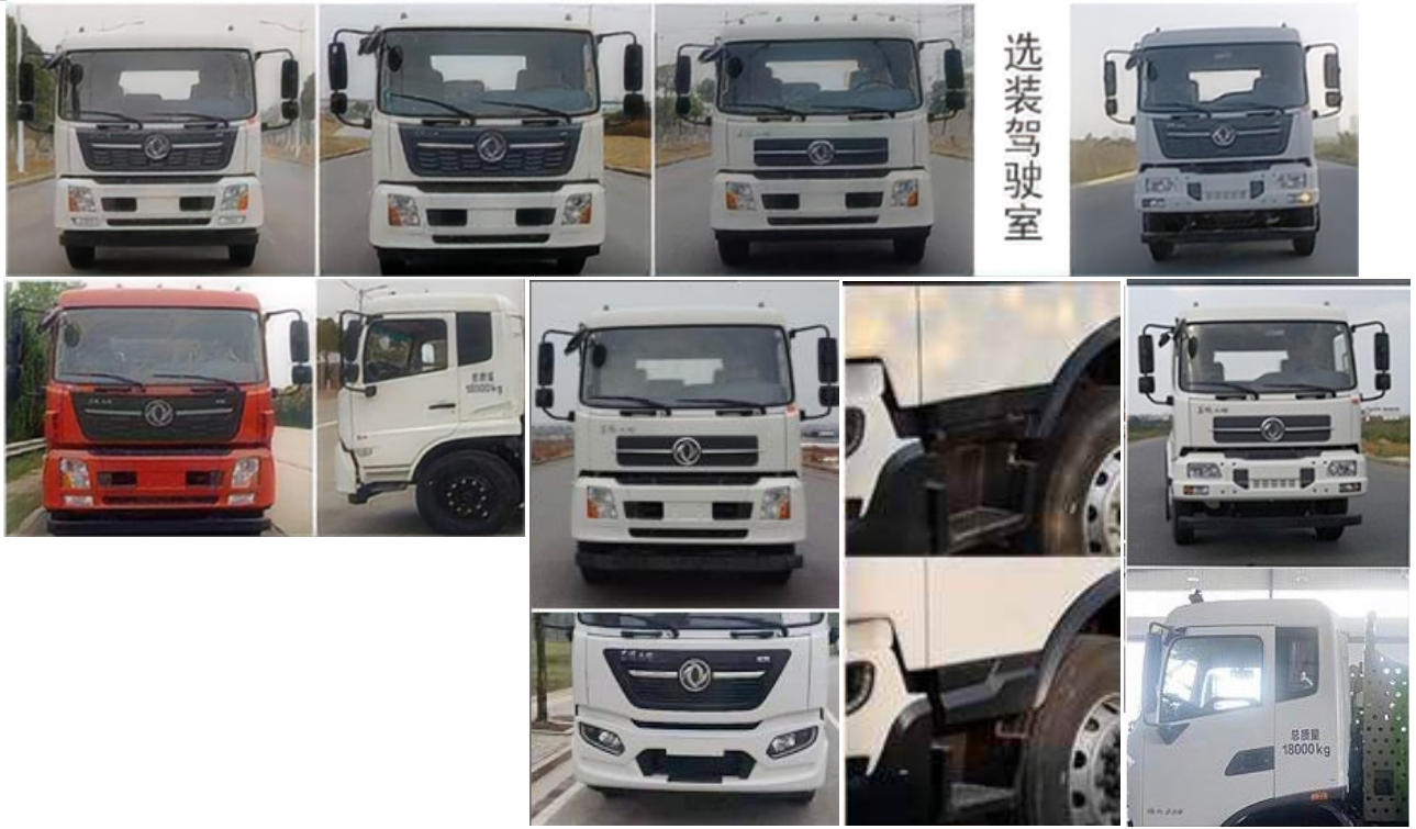 中國中車牌TEG5182TSL6DF1掃路車公告圖片