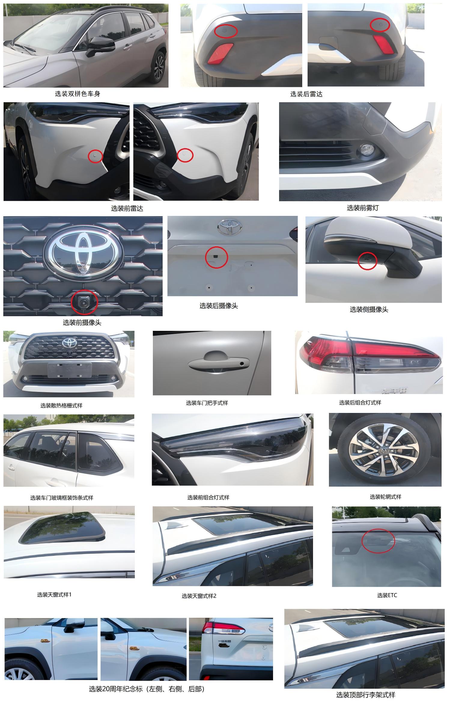 九瑞牌FZB5023XJCTVP檢測車公告圖片