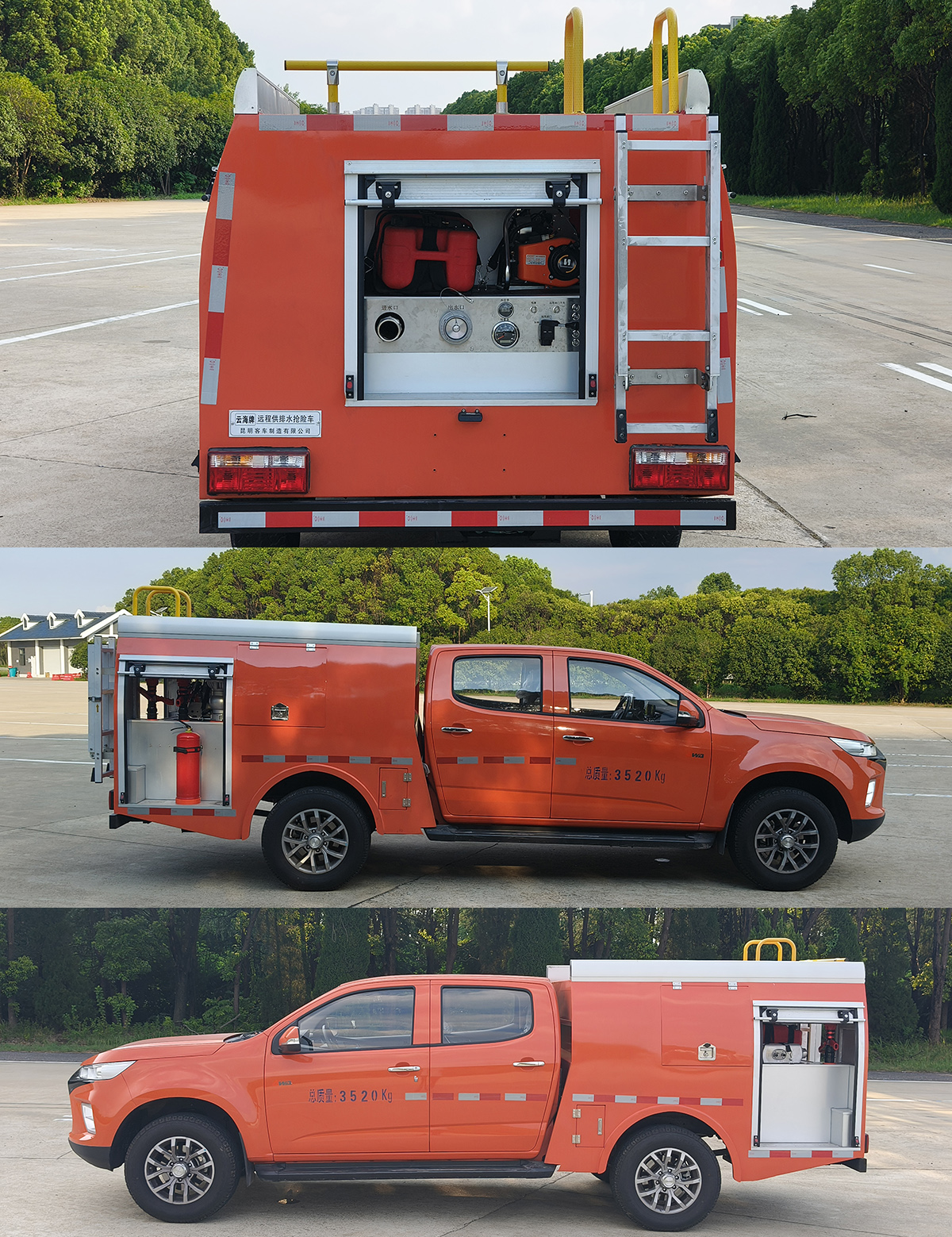 云海牌KK5041TGP01遠(yuǎn)程供排水搶險(xiǎn)車公告圖片
