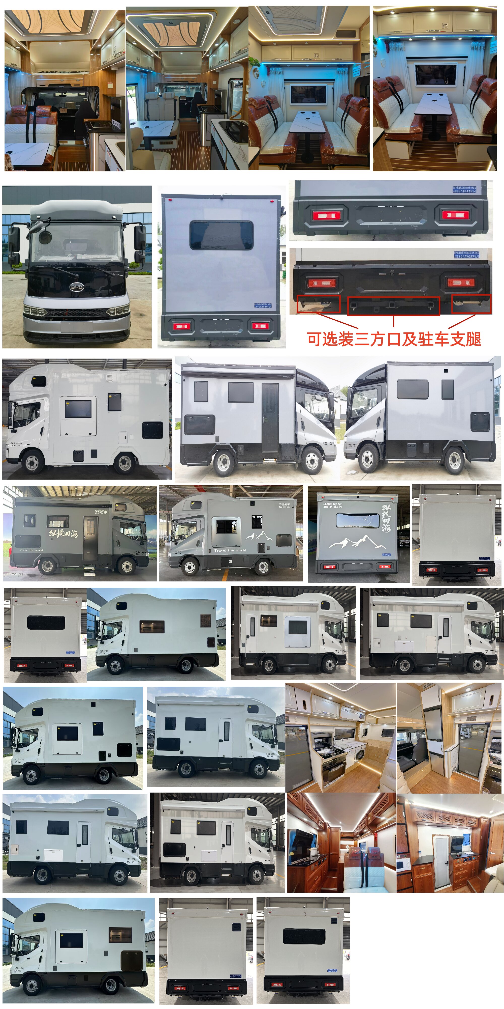 中房行牌ZFL5060XLJHEV插電式增程混合動(dòng)力旅居車公告圖片