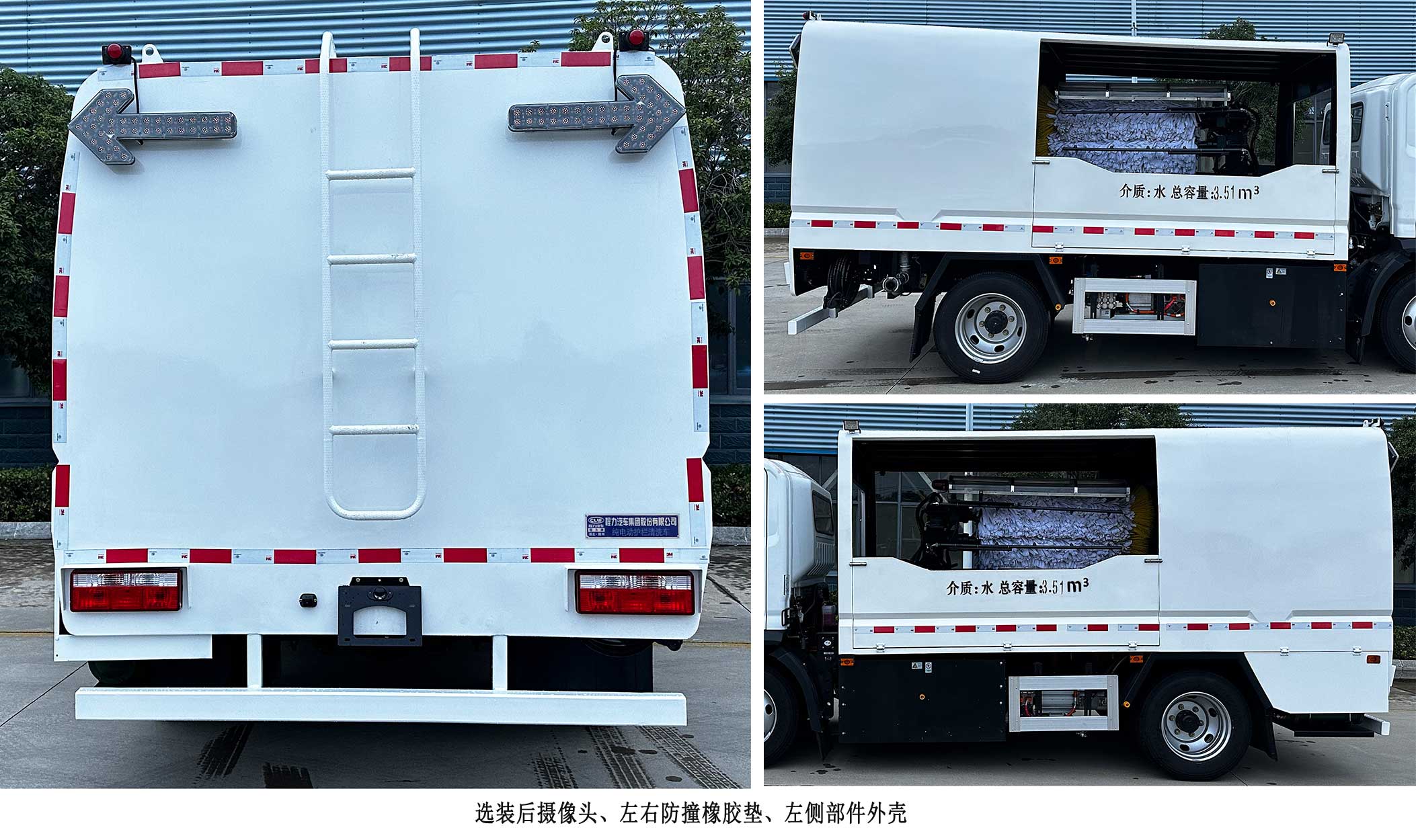 程力牌CL5100GQXBEV純電動護欄清洗車公告圖片