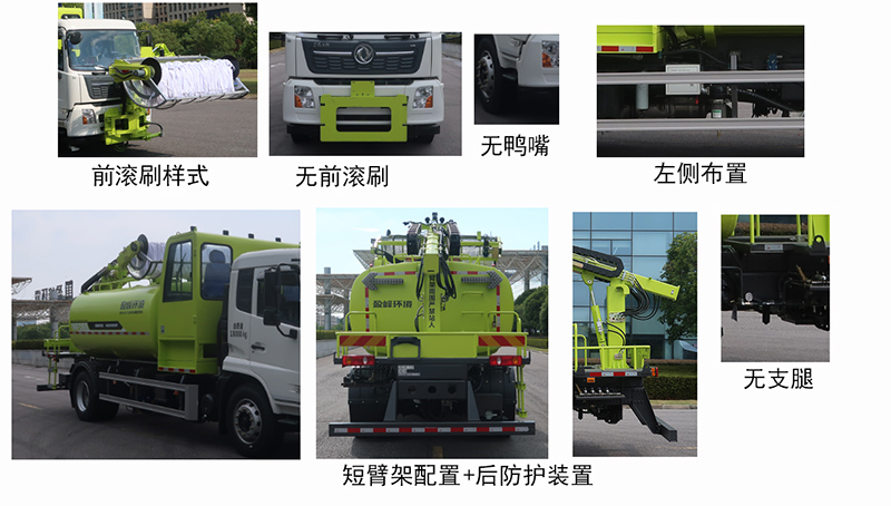 中聯(lián)牌ZBH5181TXQDHE6墻面清洗車公告圖片